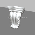 PU Архитектурын чимэглэлийн Corbels болон хаалт